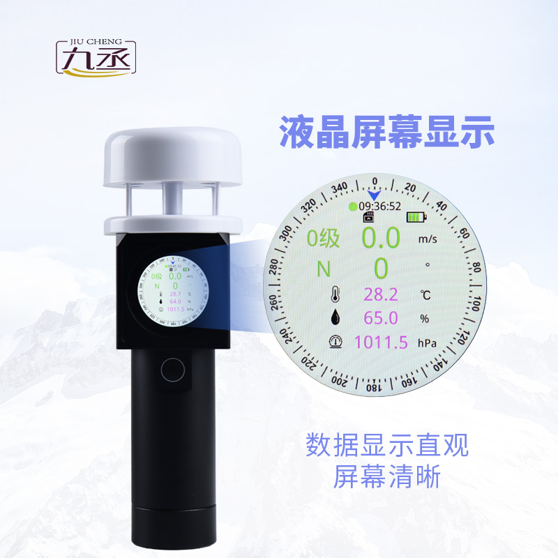 超聲波手持式氣象站：實驗室級技術，掌中氣象新視界